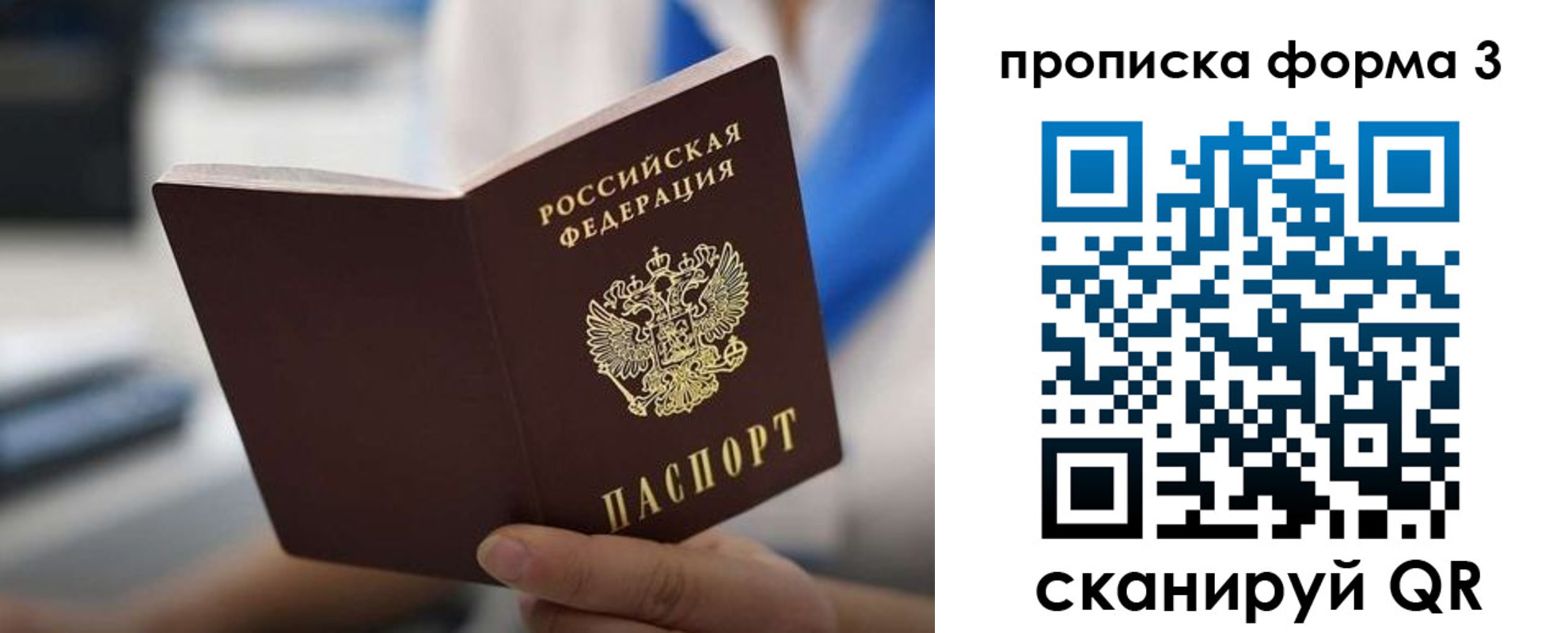 прописка в квартире в Нижнем Ломове